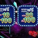 ฝาก20รับ200 วอเลท